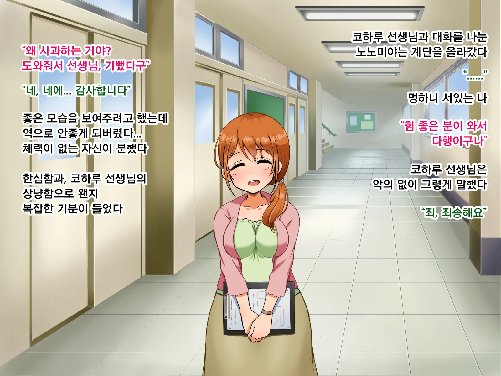 Boku Ga Koishita Sensei Wa Yarichin Ni Nerawaremashita. | 내가 사랑한 선생님은 호색한에게 노려졌습니다.